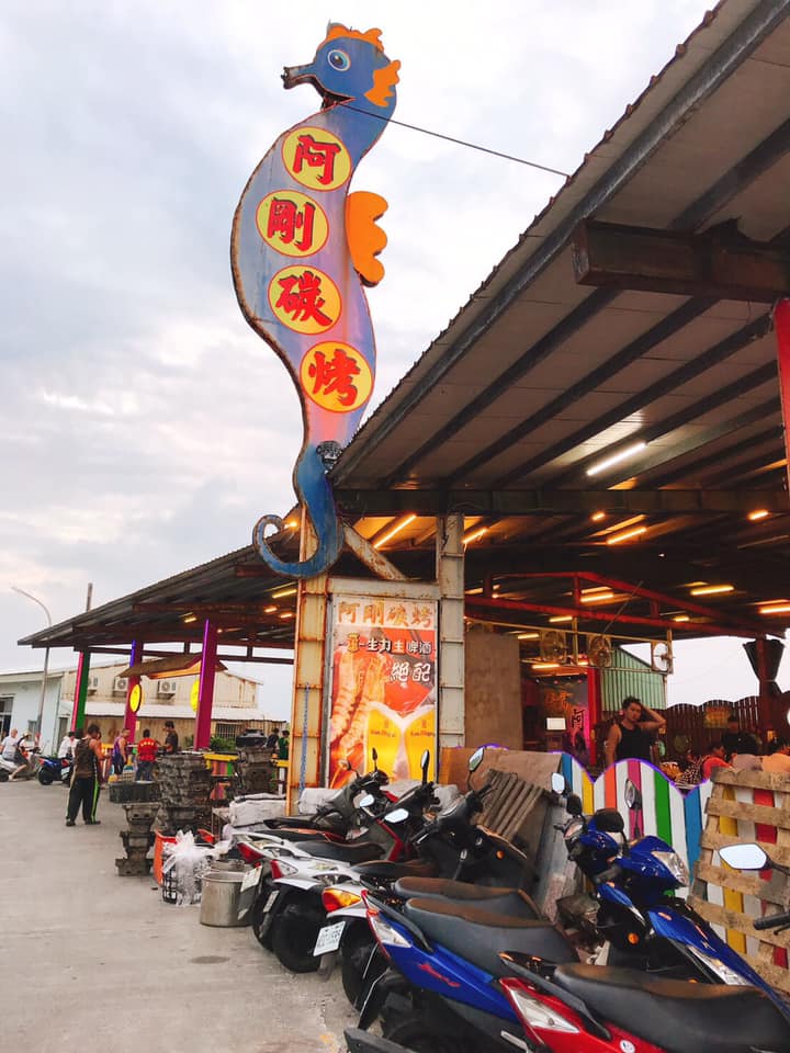 綠島-阿剛BBQ 綠島-阿剛BBQ
